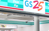 GS 25시